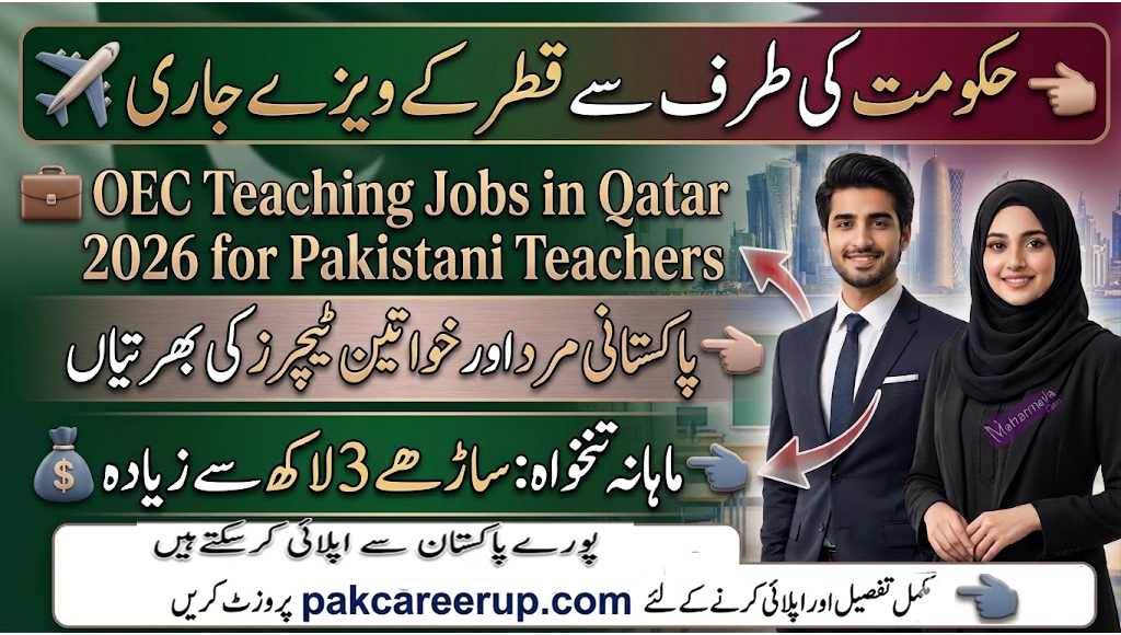 Overseas Employment Corporation OEC Qatar Teaching Jobs 2026 Advertisement for Pakistani Teachers