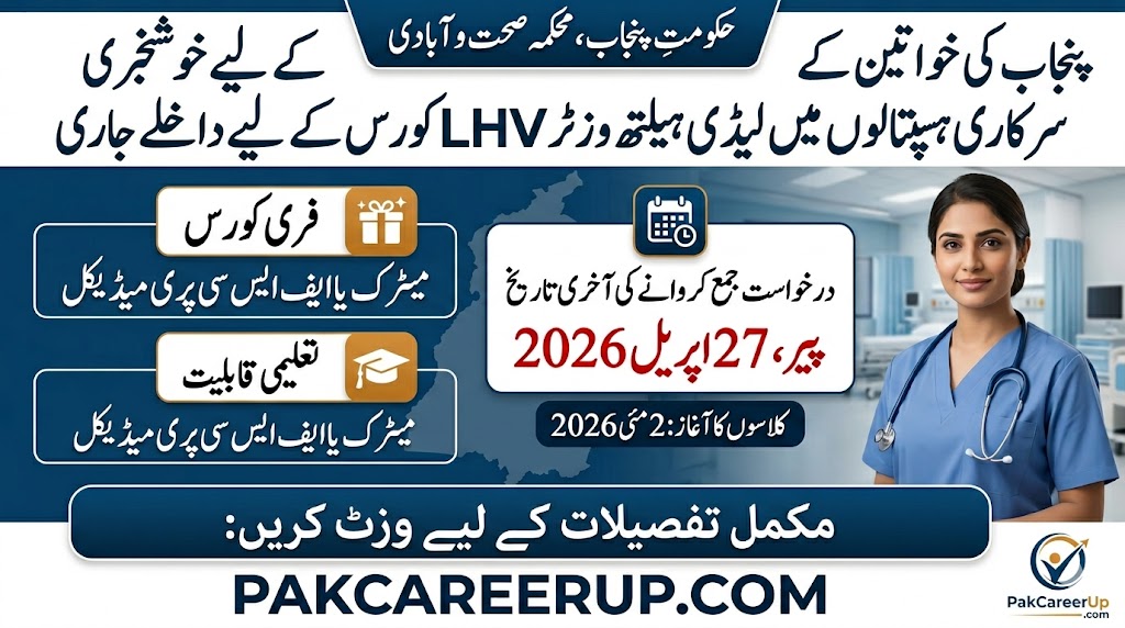 Lady Health Visitor LHV Course 2026 Admissions in Punjab, Free Training for Matric and FSc Students at PakCareerUp