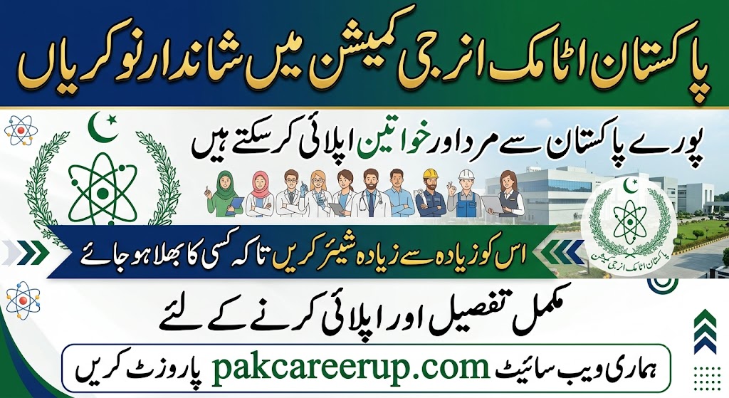 Atomic Energy PAEC and NESCOM Jobs 2026 CareerJobs1737 Advertisement