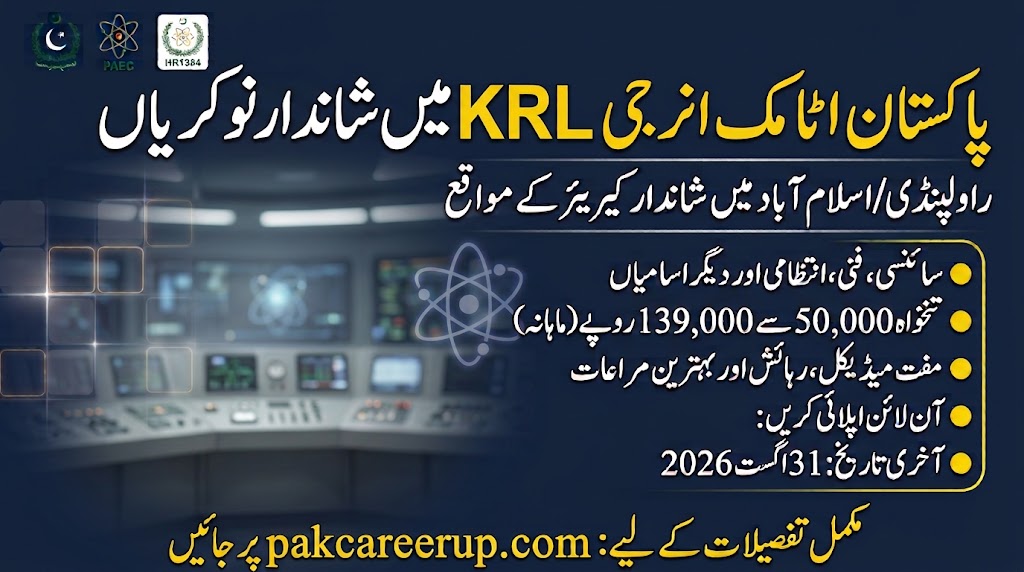 Pakistan Atomic Energy KRL Jobs 2026 Advertisement PakCareerUp