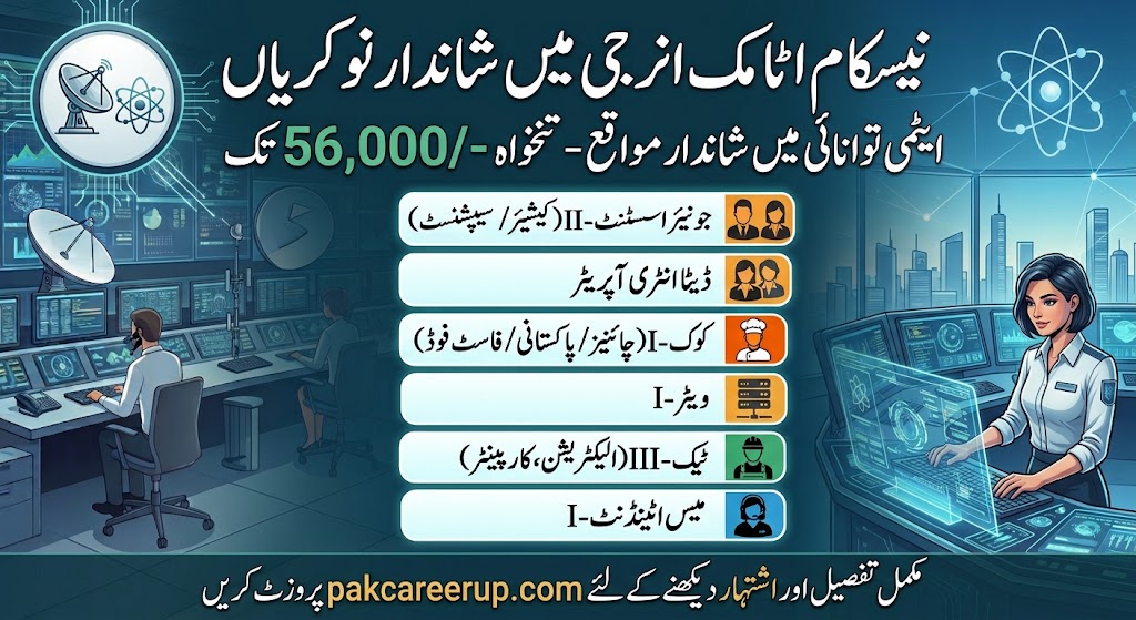NESCOM Jobs 2026 Apply Online
